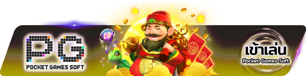 ทางเข้า Jokerxbet ล่าสุด ลิงก์เข้าเล่นเว็บตรงอัปเดต